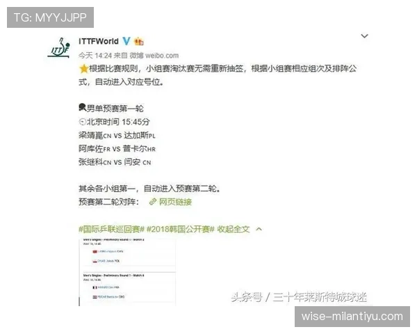 伤停补时规则详解：裁判如何判定及执行标准分析
