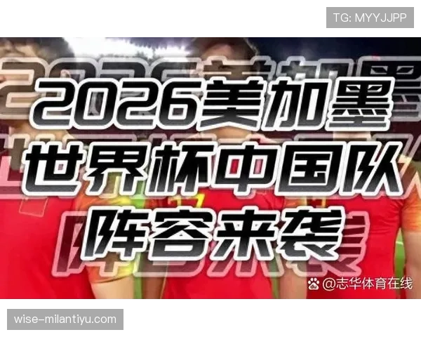2026世界杯资格决定条件解析 2026世界杯资格决定条件解析
